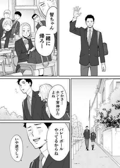 [Katsura Airi] Karami Zakari Bangaihen 3 ~Sonogo no Niiyama~ Zenpen