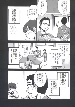 うしろのまなざし (全1巻)