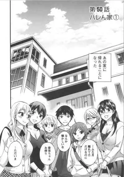 Zettai Harem Vol.7 + Seifuku Harem Settei Artworks Shuu