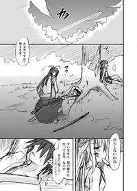 (COMIC1☆6) [Kinoko no Kakushi Beya (Suika)] freeze Soushuuhen Sono Ni -Yairo-