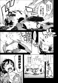 [Suzuki Kyoutarou] Battle Tank Girls Complex Ch.1-5 (Complete)