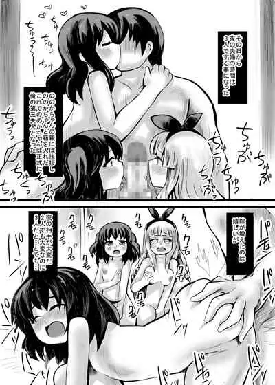 おじさん、私だって、おじさんの子供産みたいですっ