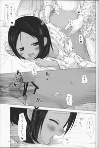 (C87) [Noraneko-no-Tama (Yukino Minato)] Kago no Naka no Kotori wa Itsu Deyaru Soushuuhen