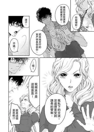 将妳的一切全部拥入怀中~交往0日、立刻结婚！？~ 01-25 Chinese [拾荒者汉化组]