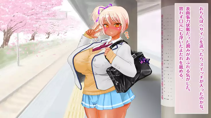 Gyaru Debut Musume o Yoko Tori Ryoujoku suru Hi