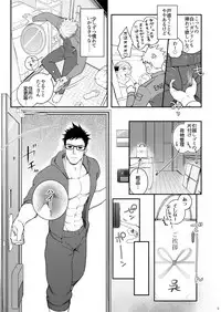 [Meisho Hanten (Haruaki)] Ana Horu Dake ja Tarinessu!! [Digital]