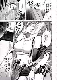 [Crimson Comics (Carmine)] Kaikan no Materia 2 (Final Fantasy VII)