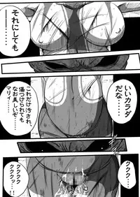 [Shade no Urahime] Ultra Mairi Monogatari 2 - Shade no Erona Hon IV (Ultraman)