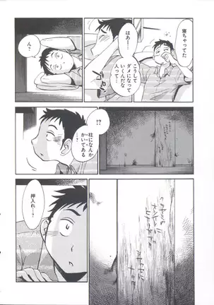 うしろのまなざし (全1巻)