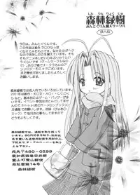 [Anthology] Naruhina-sou e Youkoso 3 (Love Hina)