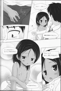 (C87) [Noraneko-no-Tama (Yukino Minato)] Kago no Naka no Kotori wa Itsu Deyaru Soushuuhen