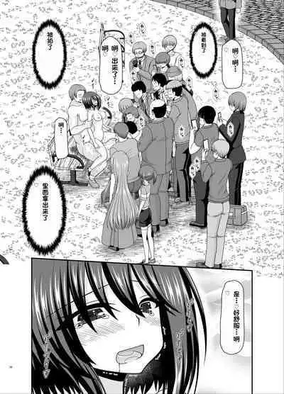 Netorare Roshutsu Shoujo 3