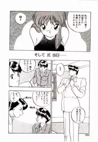 [Rin Suumin] Koisuru Mebae