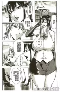 [Akane Shuuhei] Houman Onna Kyoushi Choukyou "Kyouka" [Chinese]