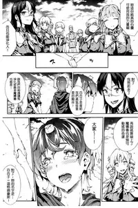 [Erect Sawaru] Shinkyoku no Grimoire III -PANDRA saga 2nd story- [Chinese]