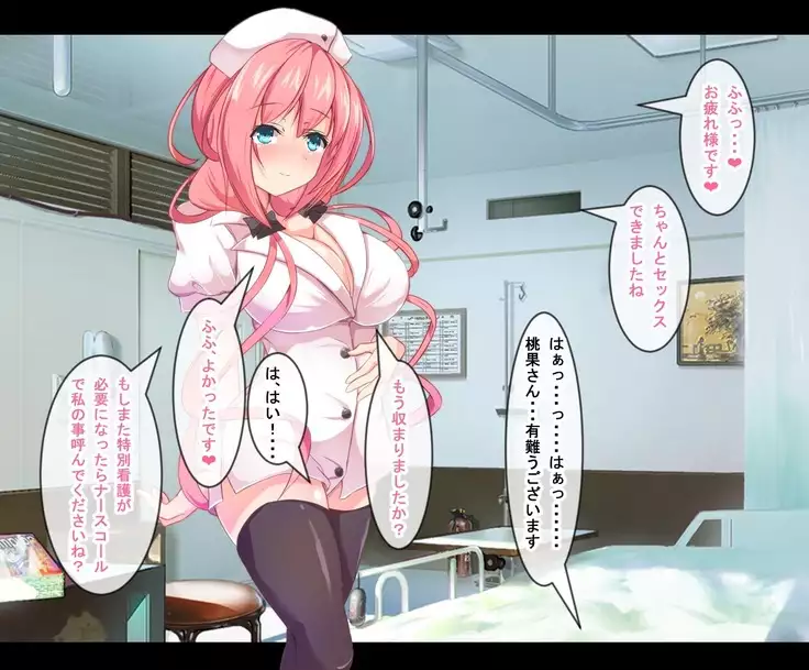 Pakopako Inran Nurse