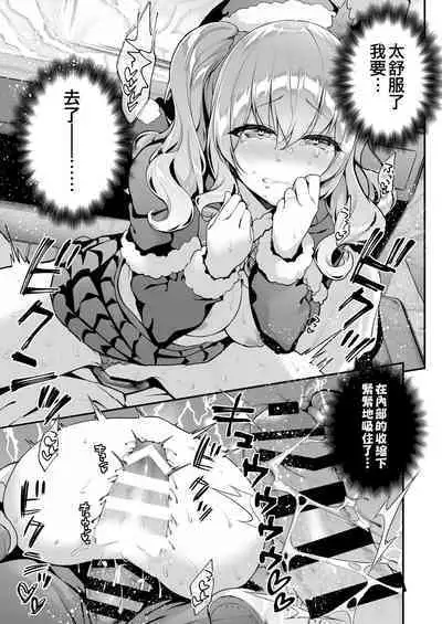 Kashima to Love Love Christmas + Kashima to Love Love Shinkon Seikatsu