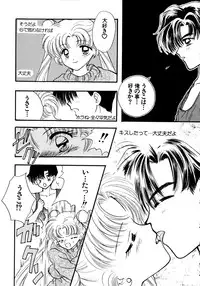 [Anthology] Lunatic Party 5 (Bishoujo Senshi Sailor Moon)