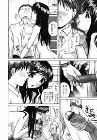[Hayakawa Mamoru] Aniyome
