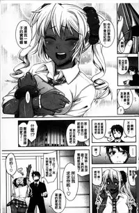 [Tanizakura Shidare] Daisuki Koubi shiyo [Chinese]