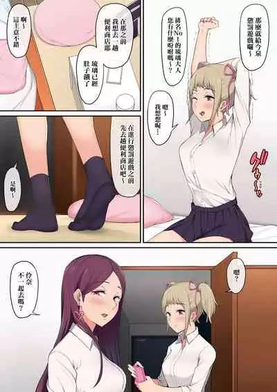 [のり伍郎] 今泉家似乎已經被辣妹們當成玩樂窩給徹底霸佔了A