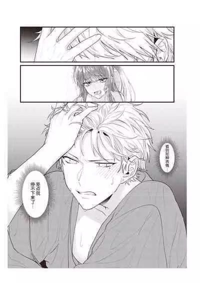 Densha de, Jugyou. Sensei to. | 在电车里,上课。和老师。1-8