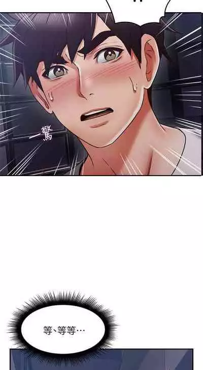 【周六更新】邻居人妻(作者:李周元 & 頸枕) 第1~51话