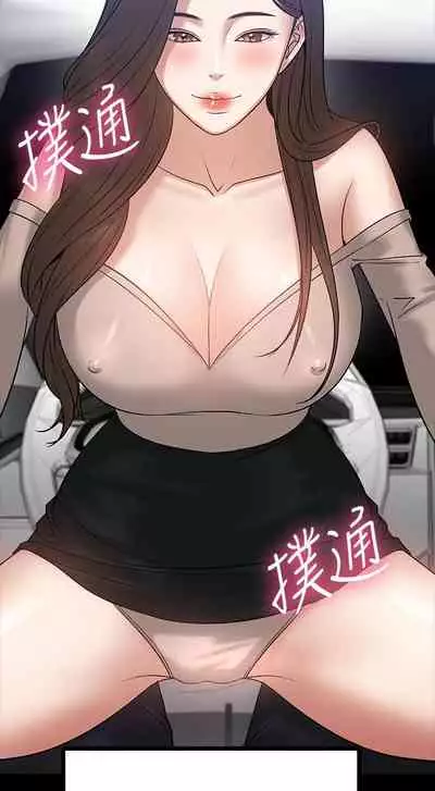 【周日连载】教授,你还等什么?(作者:madstart&耀安) 第1~17话