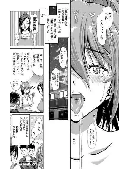 Harem Pakopako Aikoukai