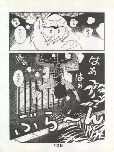 Bessatsu Monmon SECRET