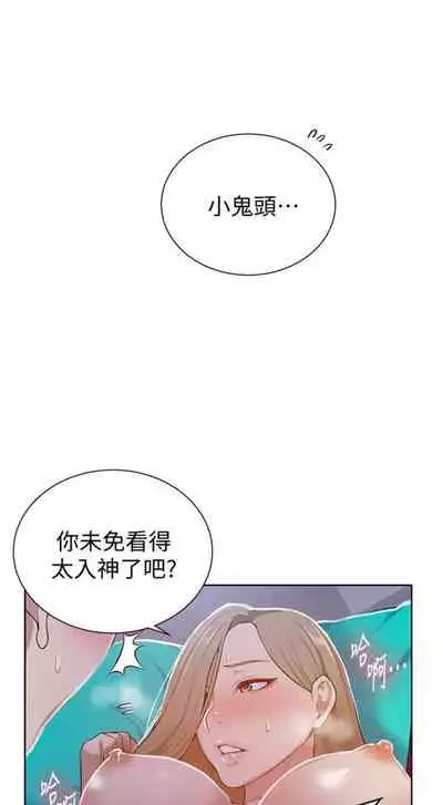 [週六] [美娜讚 & 鋼鐵王] 秘密教學 1-69 官方中文（連載中）