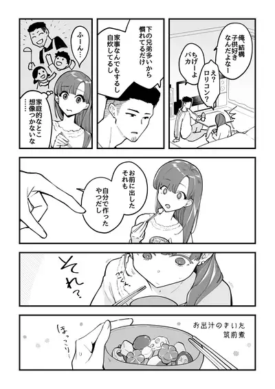 02:絶対最後に勝つアカリちゃんの話