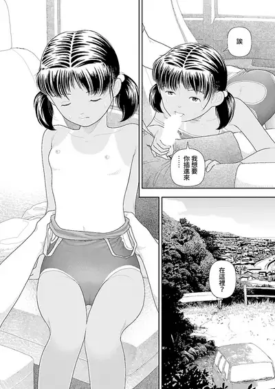 [Yamamoto Naoki] Inaka vol.1-6 | 鄉下 [Chinese] [禁漫漢化組] [Ongoing]