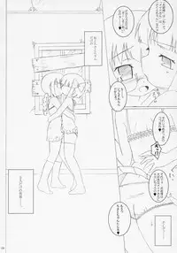 [Ororiya Enpitsudou] Child Sex.