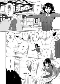 Meido Yomi Sen Nin Nuki Yukemuri Onsenhen