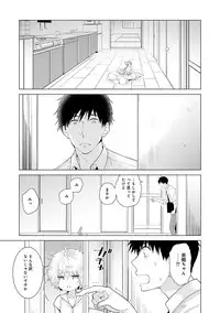 [Shiina] Noraneko Shoujo to no Kurashikata Ch. 1-20