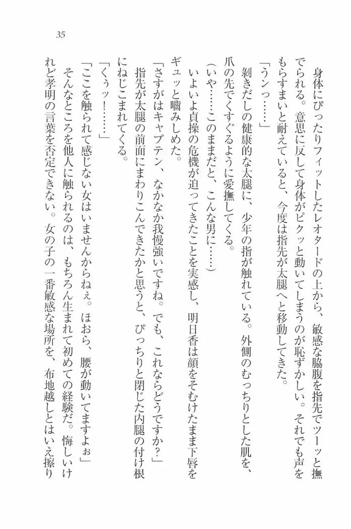 花束 ～三人のキャプテン