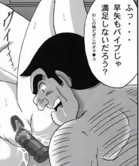 早乙女組総集編2 携帯サイズ