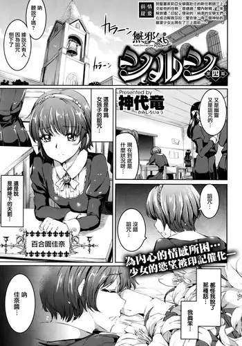 [Kamisiro Ryu] Shirushi Daiyonmaku (COMIC X-EROS #40) [Chinese] [無邪気漢化組]