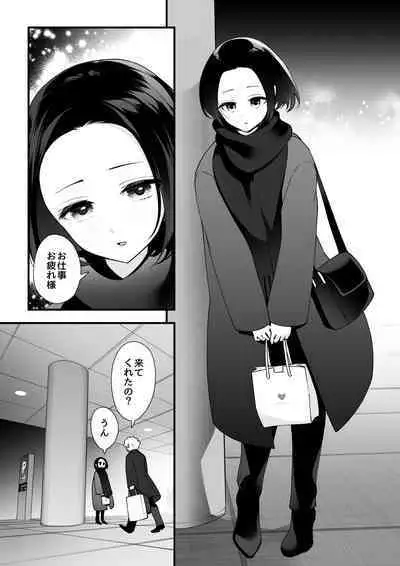 [サイキ]05：絶対最後に勝つアカリちゃんの話 前篇