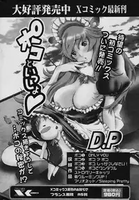 Comic Papipo 2006-04