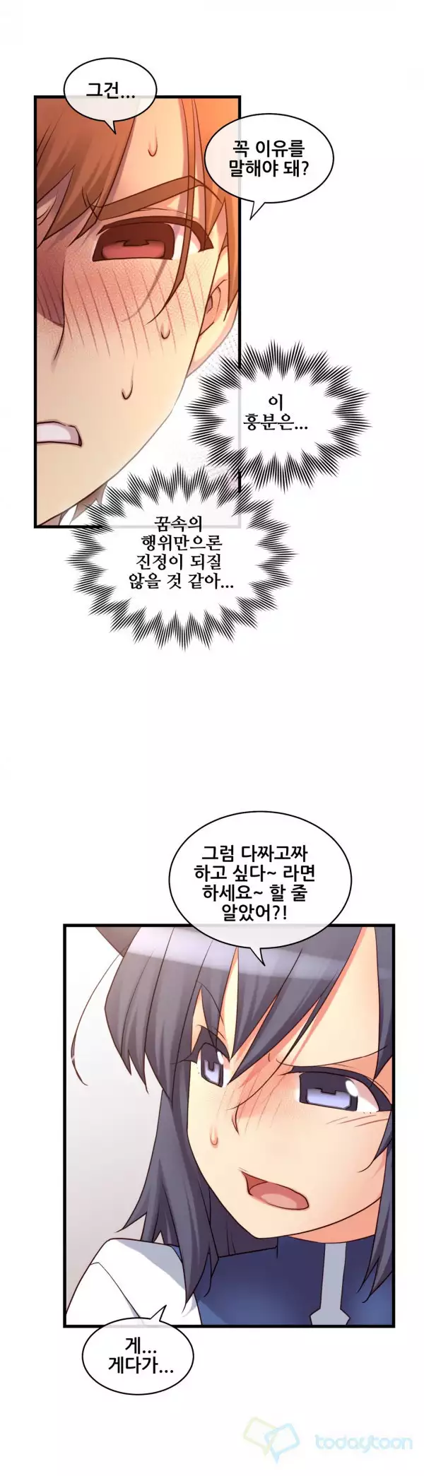 Master in My Dreams Ch.90-125