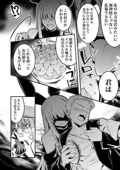 魔法の力でショタに言いなりになってしまった冒険者ちゃんを助けにいく少年と占い師ちゃん