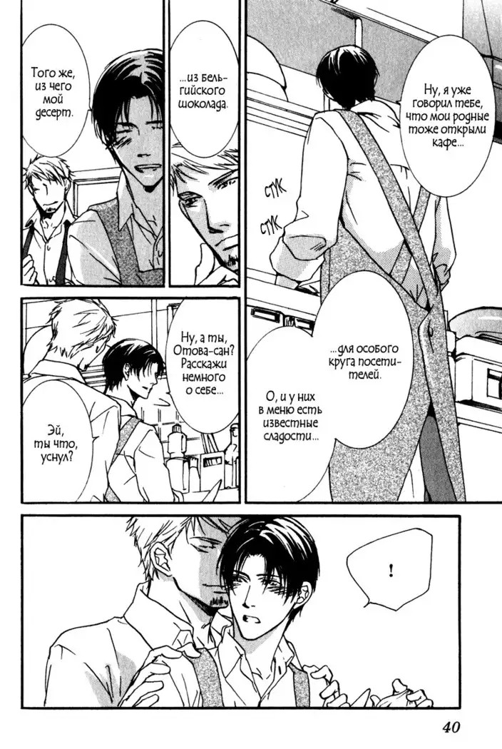 Uso to Coffee to Amai Kiss