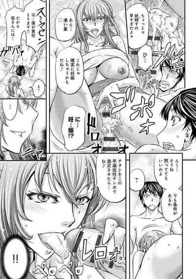 [Kikuichi Monji] Ketsumedo Life [Digital]