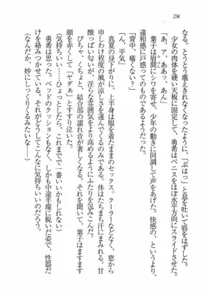 Evergreen~ぼくの四姉妹