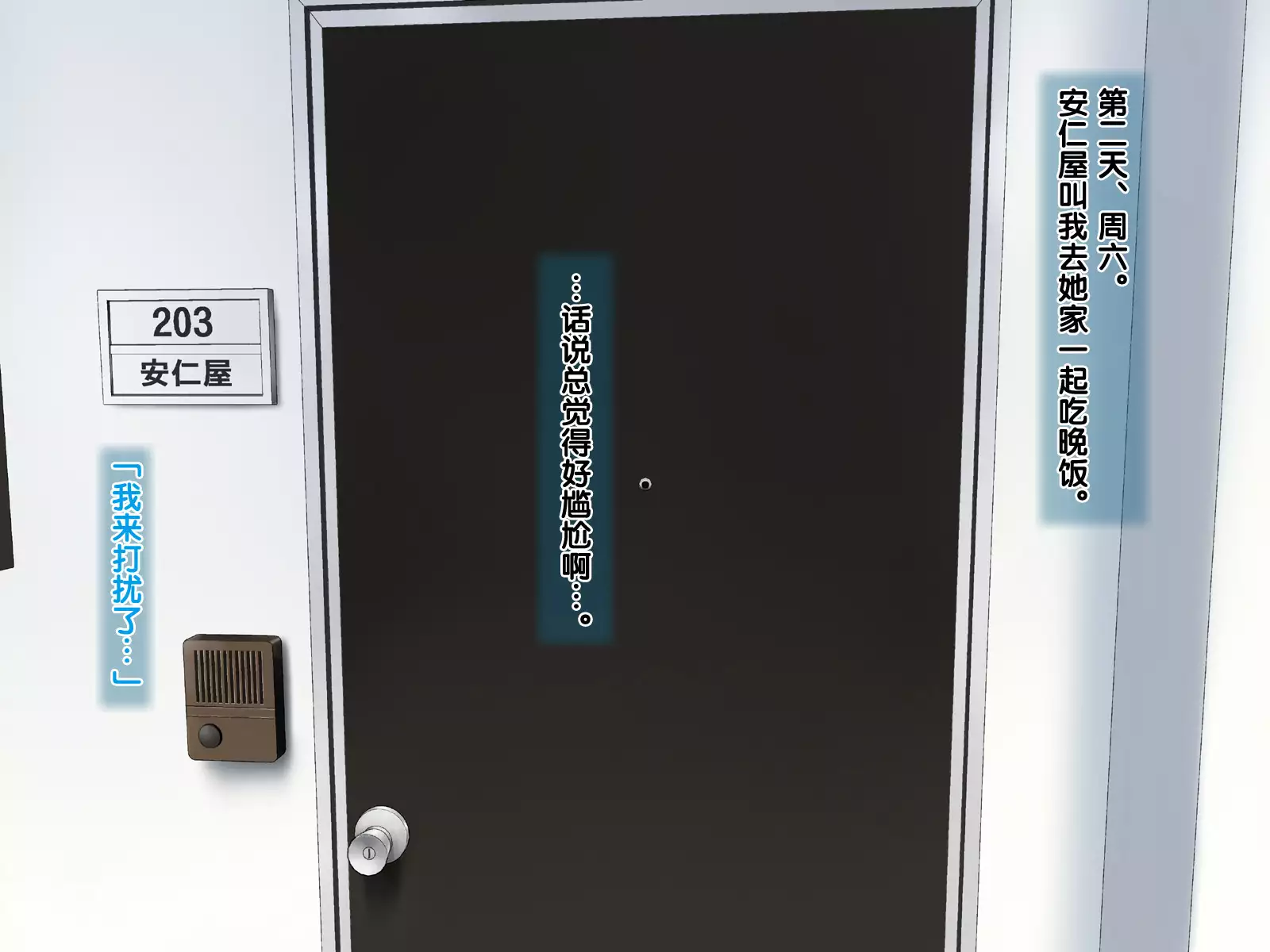 安仁屋さんチェンジ!2(Chinese)