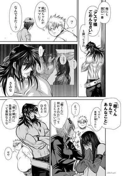 『地上100階』71-74話特別版