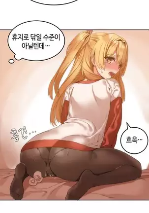 Hari's Lumpy Sharehouse Ch.0-29