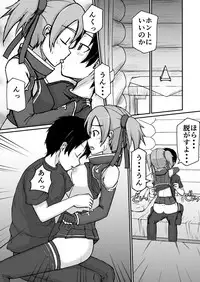 [Odoru Kawaguchitei (Kawaguchi Kazuma)] Silica Asuna (Sword Art Online)